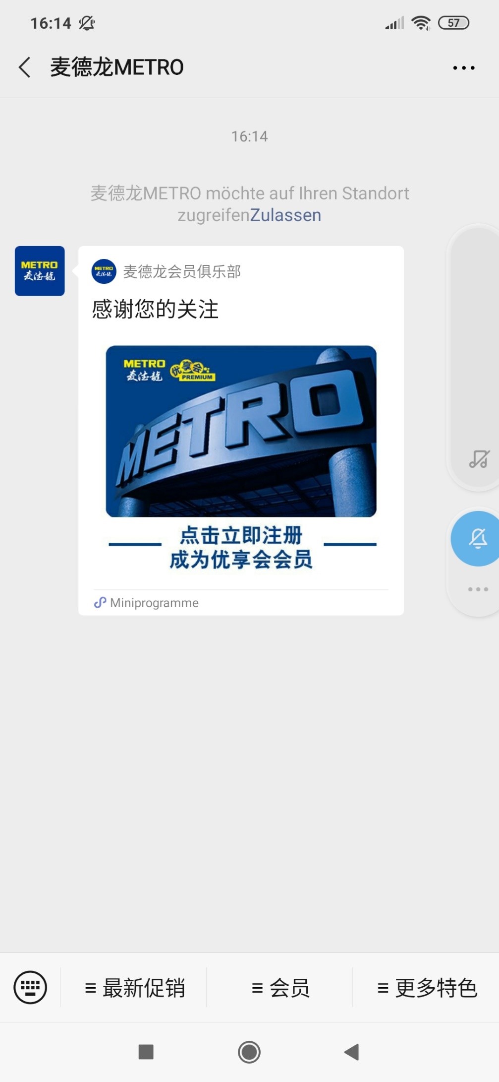 Metro China WeChat Account
